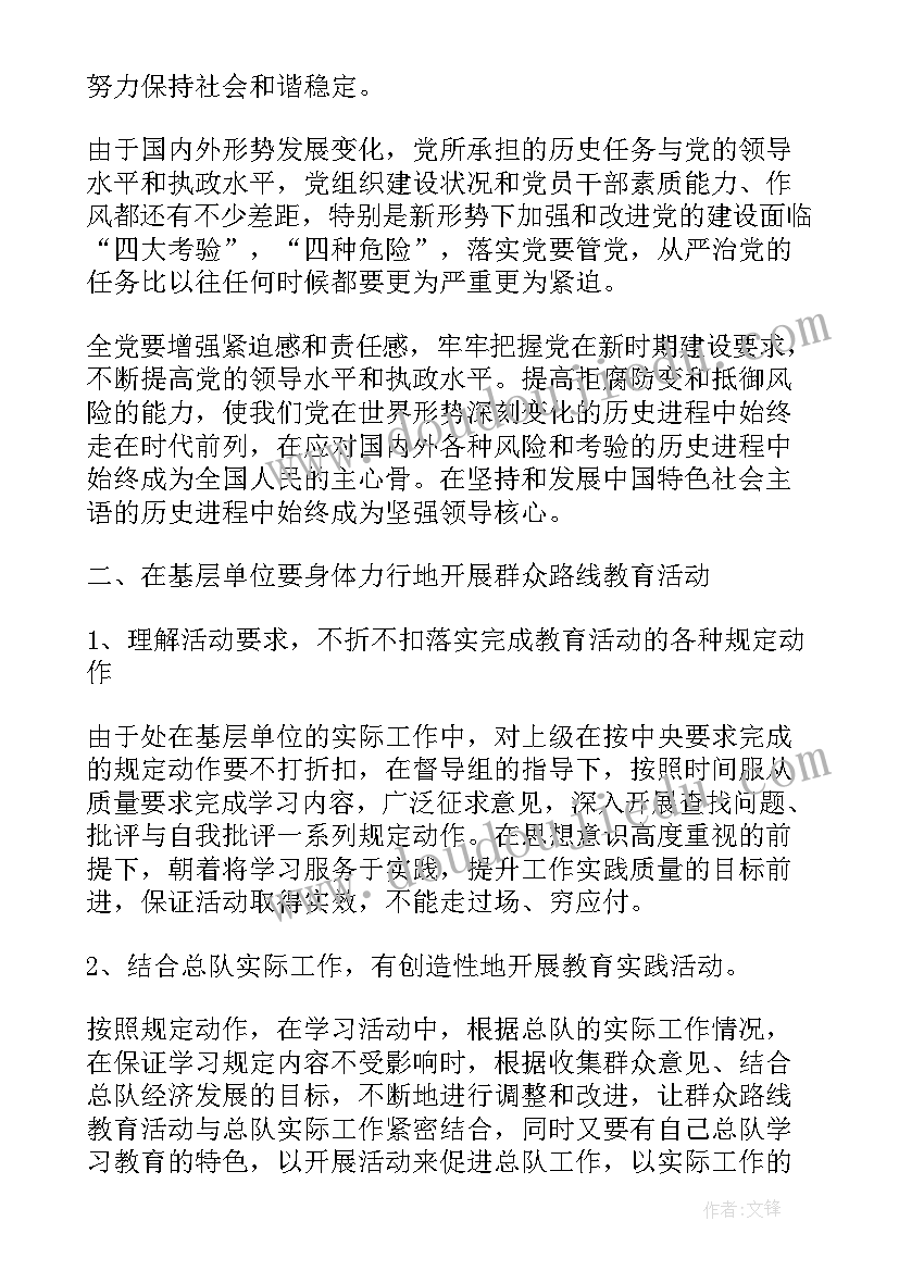 最新四史教育思想汇报(模板6篇)