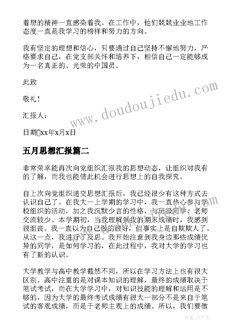 2023年谁围的面积最大教学反思 圆的面积教学反思(模板5篇)