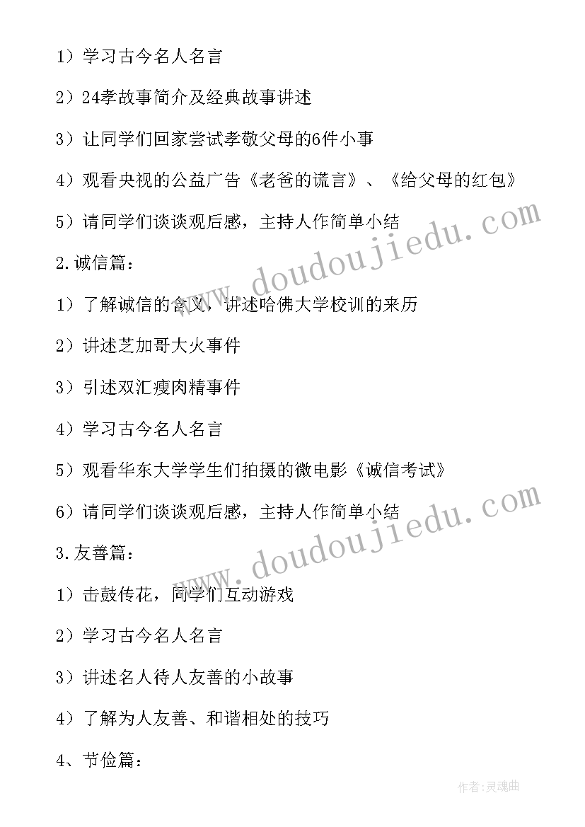 最新诚信考试班会演讲稿 诚信班会演讲稿(通用5篇)