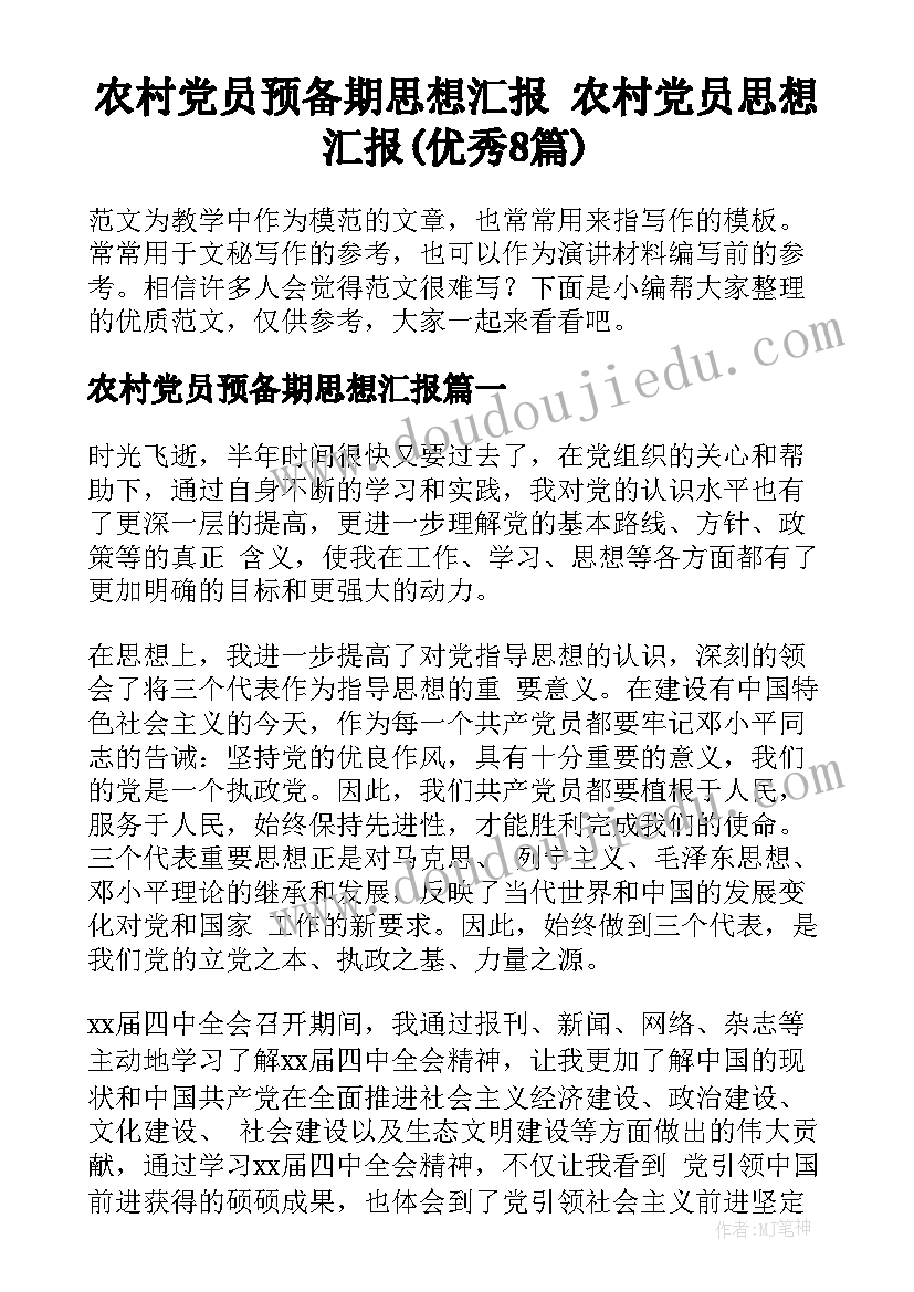 最新反对体罚的演讲稿(精选5篇)