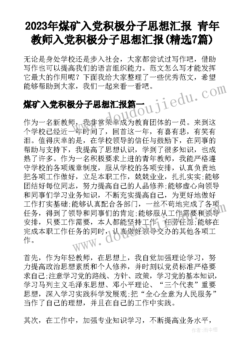 与外校教师师徒结对协议书 教师师徒结对协议书(实用5篇)