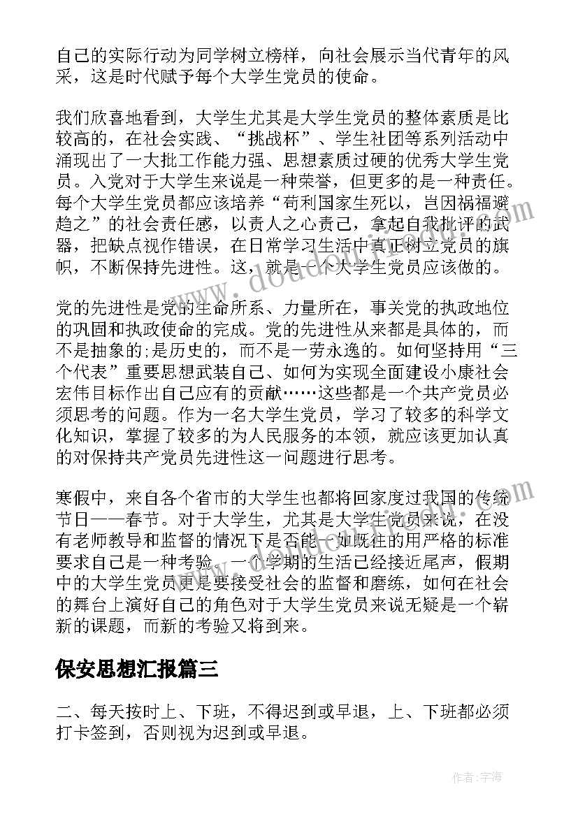 2023年公文会议通知(实用5篇)