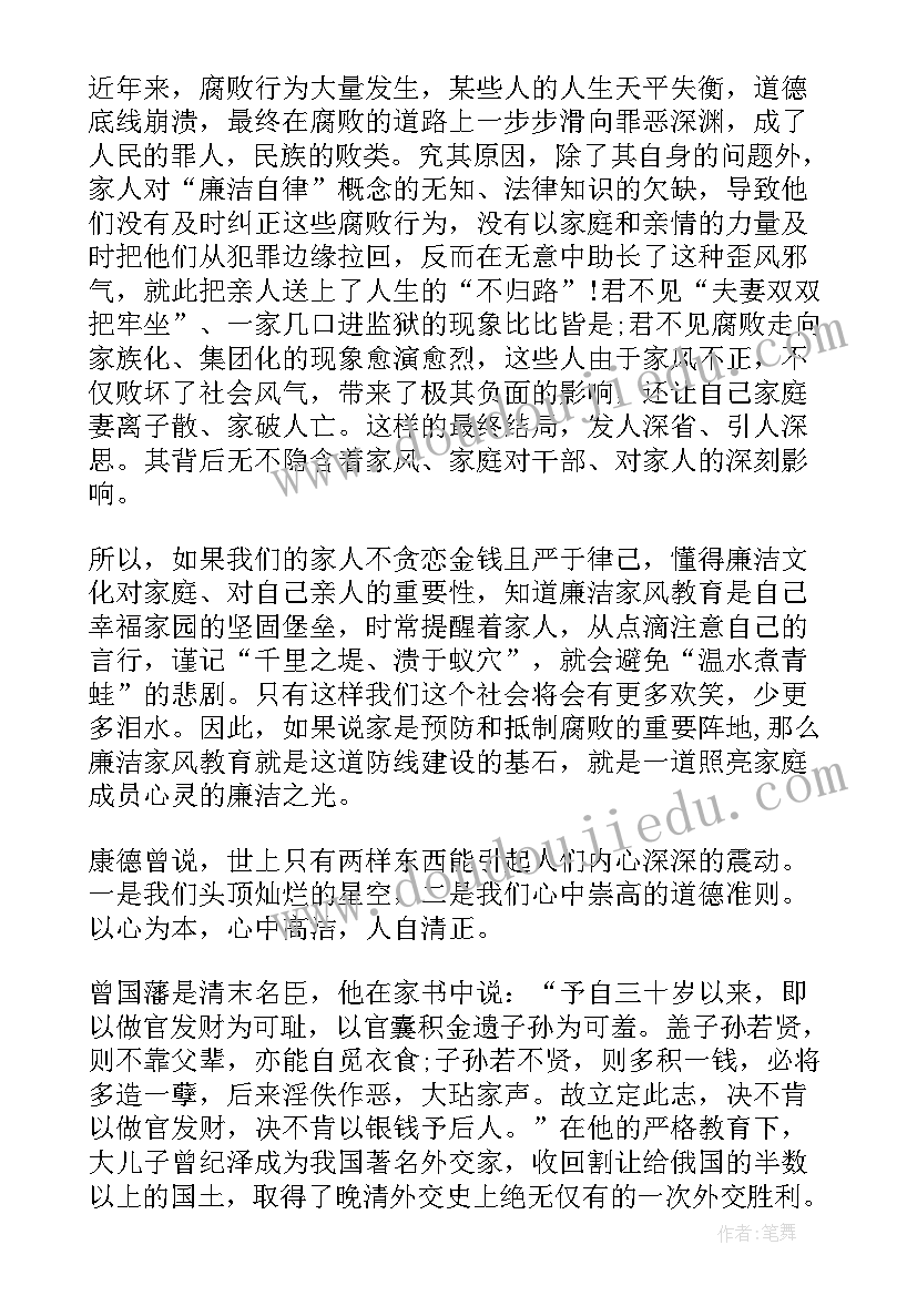 清廉卫健讲话(优质7篇)