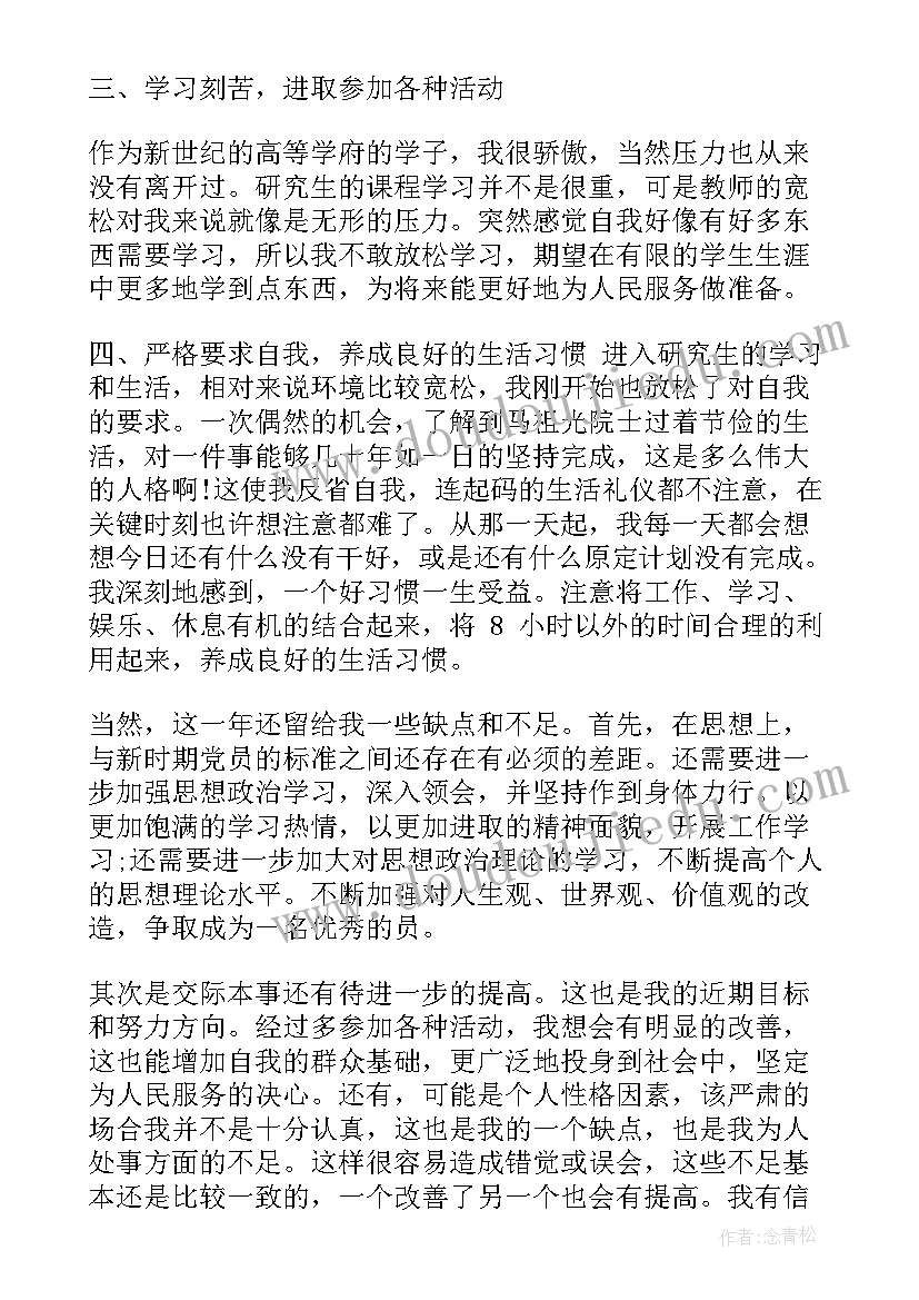 2023年毛概思想汇报字(精选6篇)