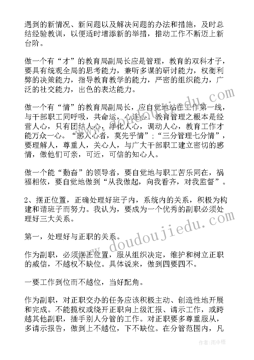 2023年邮局支局长竞聘演讲稿 局长竞聘演讲稿(精选5篇)