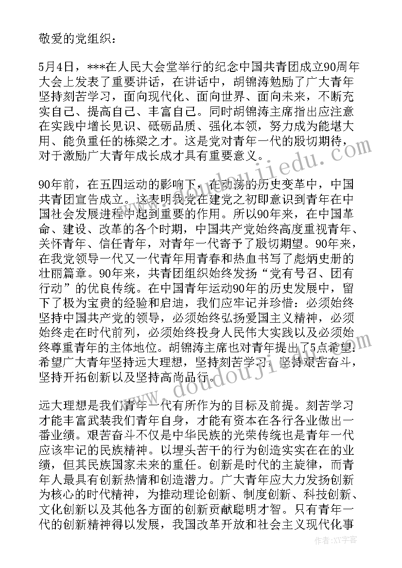 2023年十四大精神感悟(通用8篇)