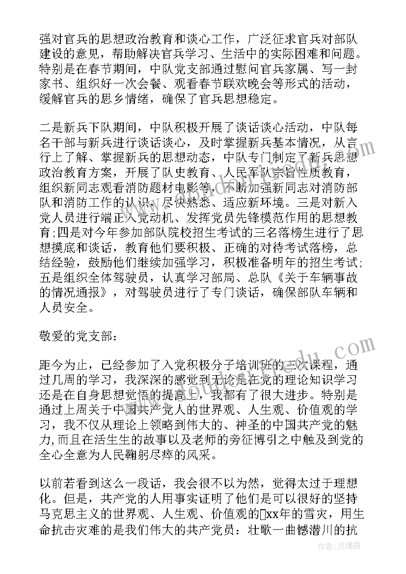 扶贫党员干部思想汇报材料(通用9篇)