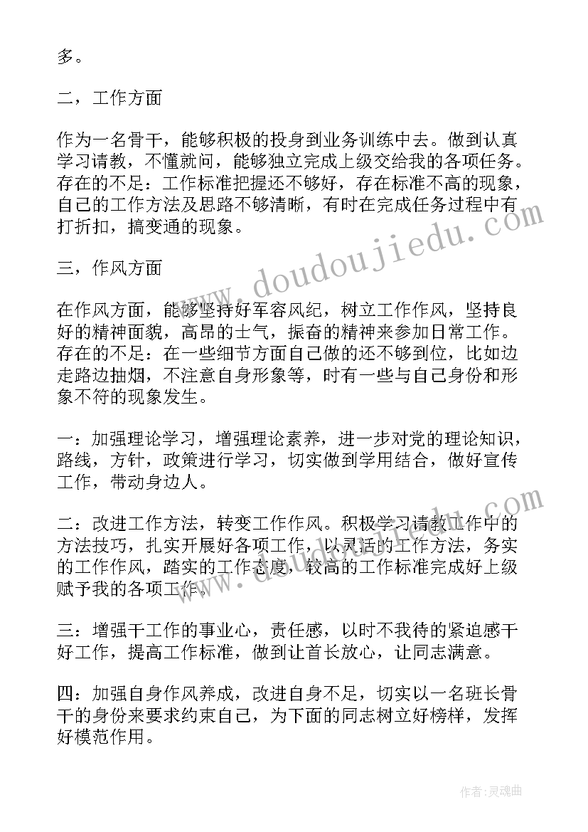 扶贫党员干部思想汇报材料(通用9篇)