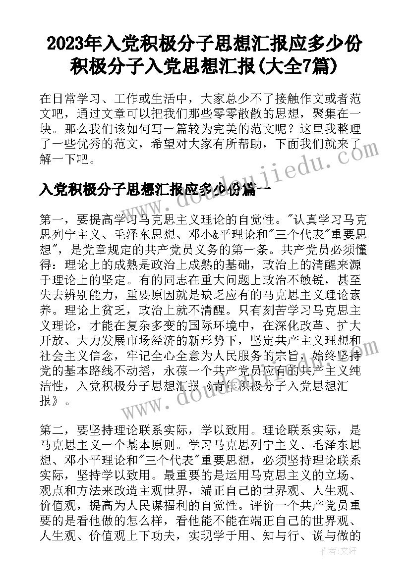 识字课反思 识字教学反思(实用7篇)