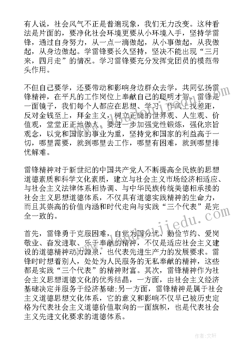 识字课反思 识字教学反思(实用7篇)