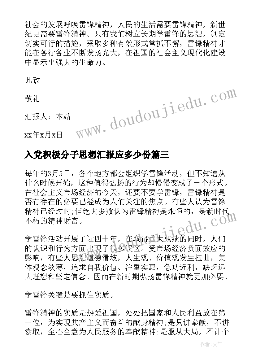 识字课反思 识字教学反思(实用7篇)