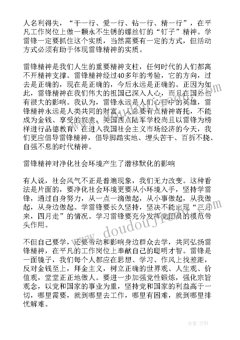 识字课反思 识字教学反思(实用7篇)