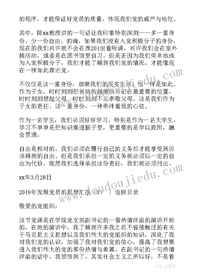 离婚协议房子不过户受法律保护吗(优秀10篇)