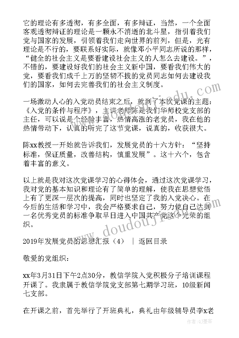 离婚协议房子不过户受法律保护吗(优秀10篇)