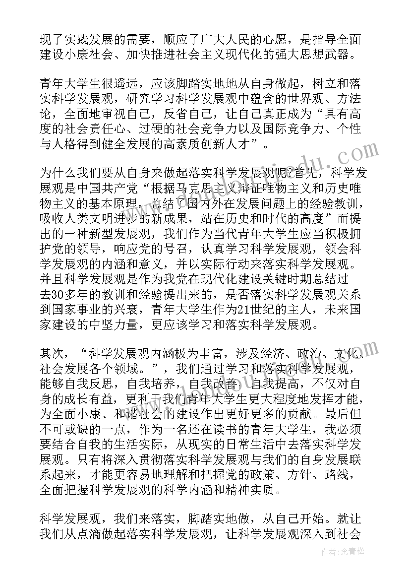 入党申请人思想汇报月份填(汇总6篇)