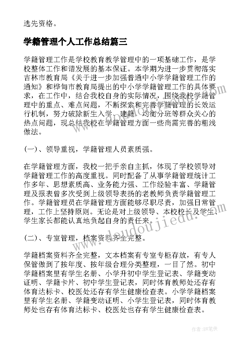 劳动合同法对劳动关系的影响(优秀10篇)