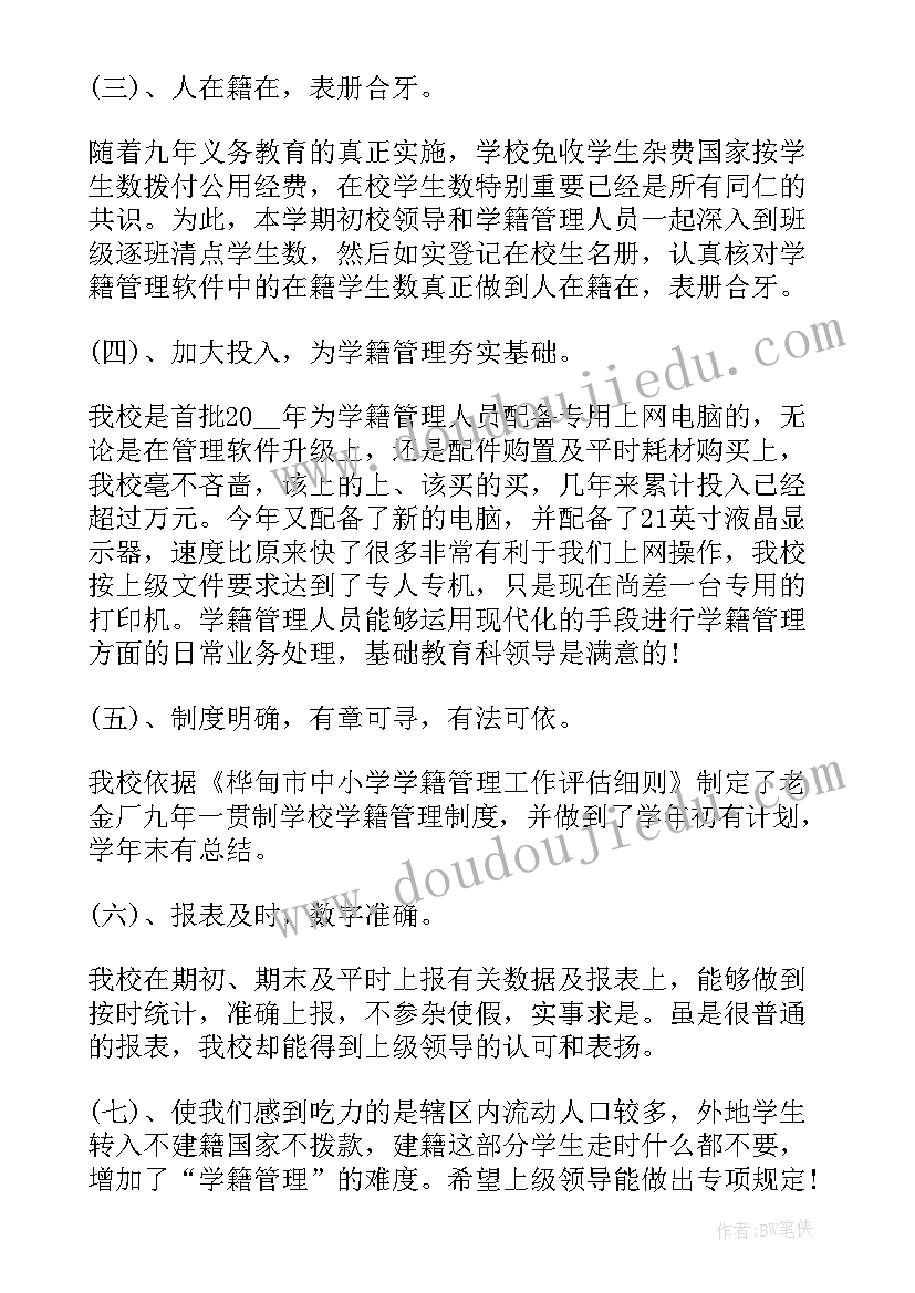 劳动合同法对劳动关系的影响(优秀10篇)