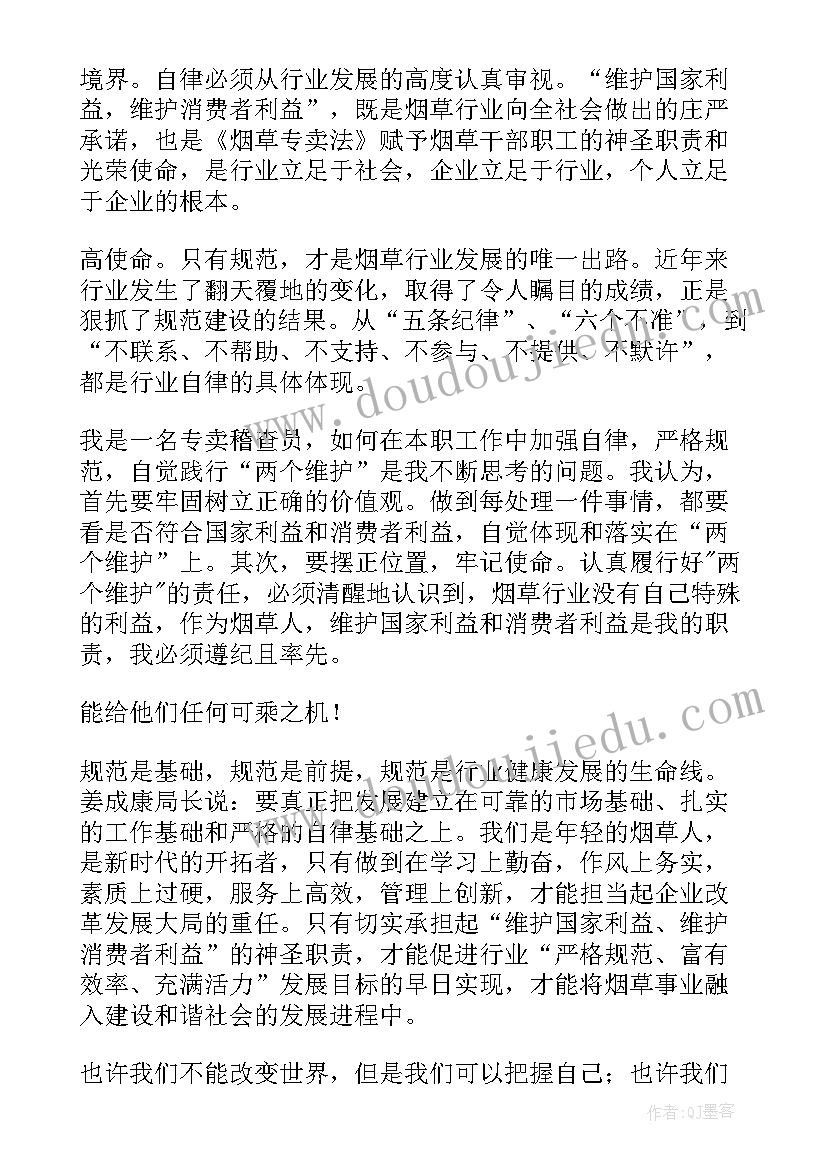 2023年网课自律演讲稿小学生 网课自律的演讲稿(精选9篇)