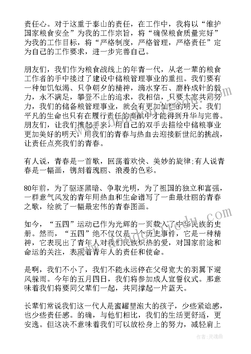 青年责任演讲稿模版英文(优秀9篇)