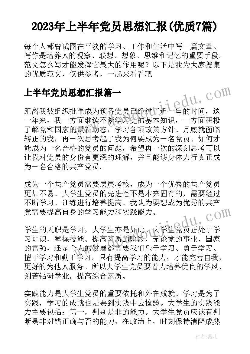 最新超市防损下半年工作计划表(实用5篇)