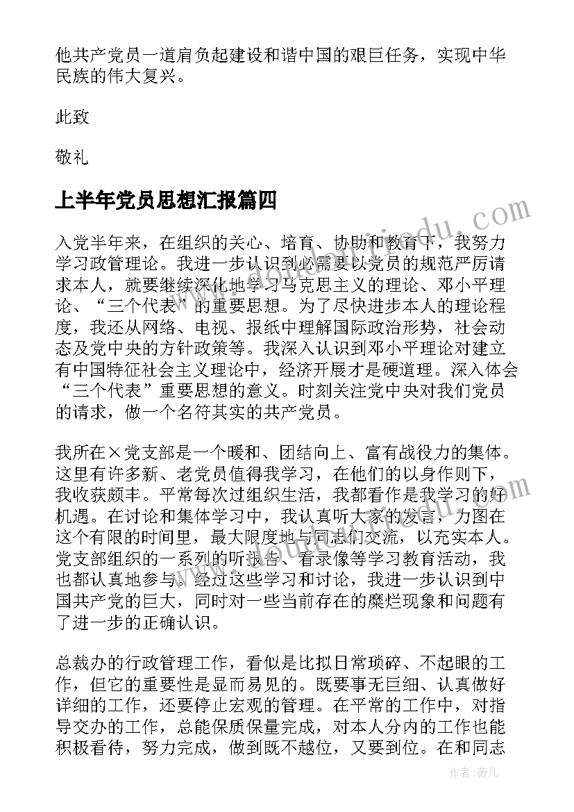 最新超市防损下半年工作计划表(实用5篇)