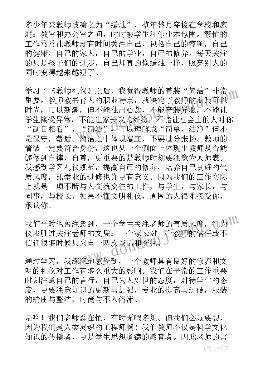 礼仪英语演讲稿(实用9篇)