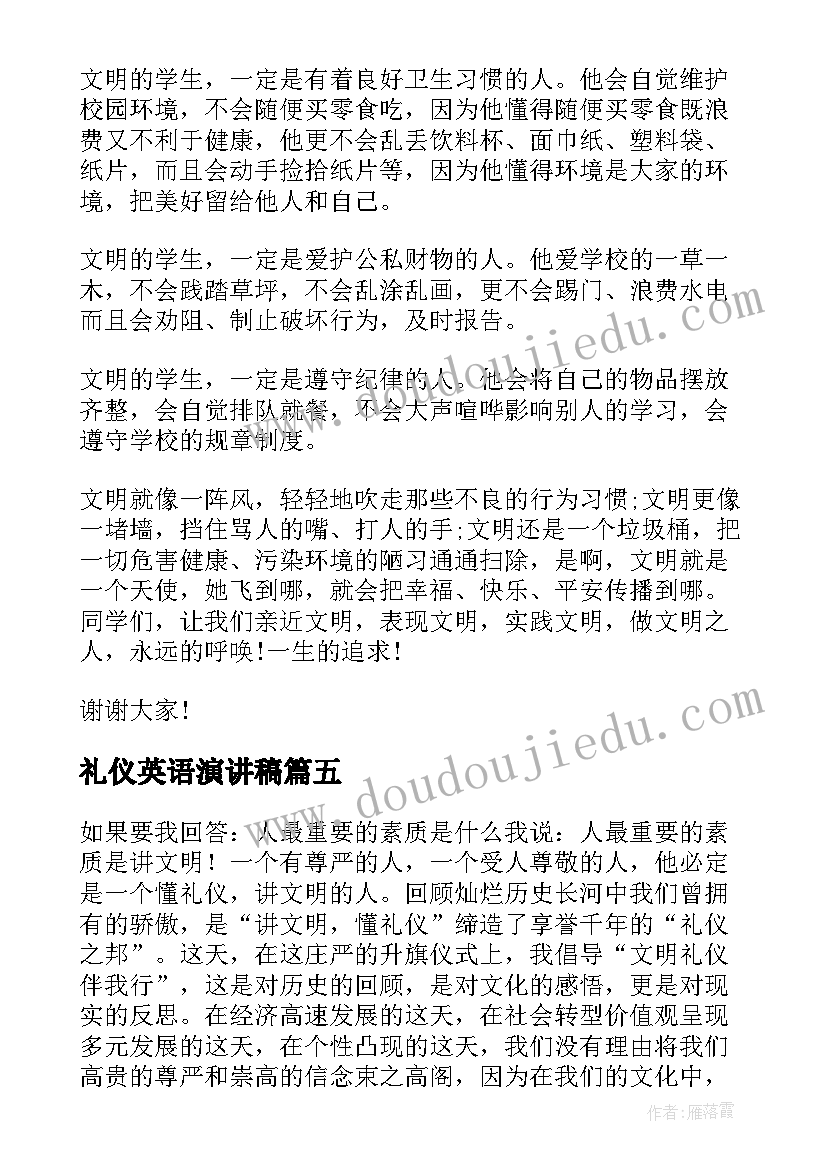 礼仪英语演讲稿(实用9篇)