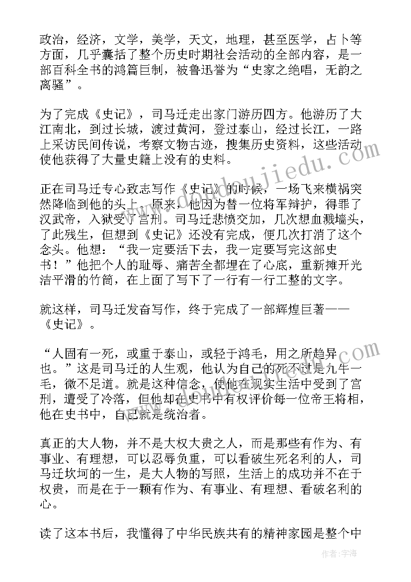 最新保护地球演讲稿题目(通用5篇)