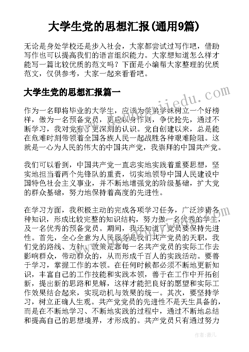 感恩节活动策划书活动内容 感恩节活动策划(精选6篇)