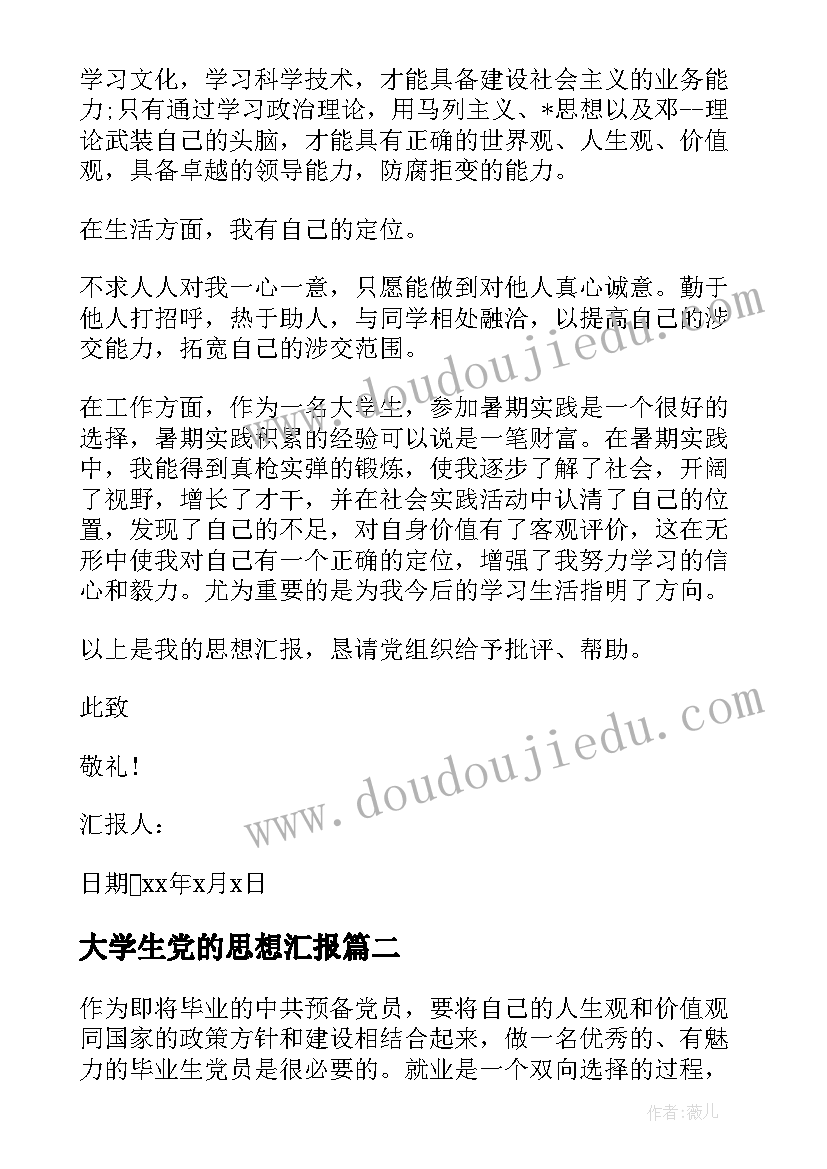 感恩节活动策划书活动内容 感恩节活动策划(精选6篇)