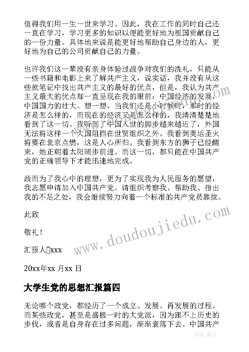 感恩节活动策划书活动内容 感恩节活动策划(精选6篇)