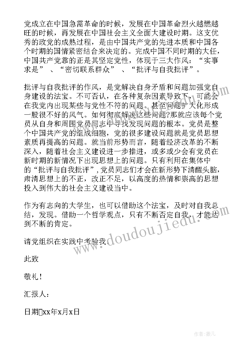 感恩节活动策划书活动内容 感恩节活动策划(精选6篇)