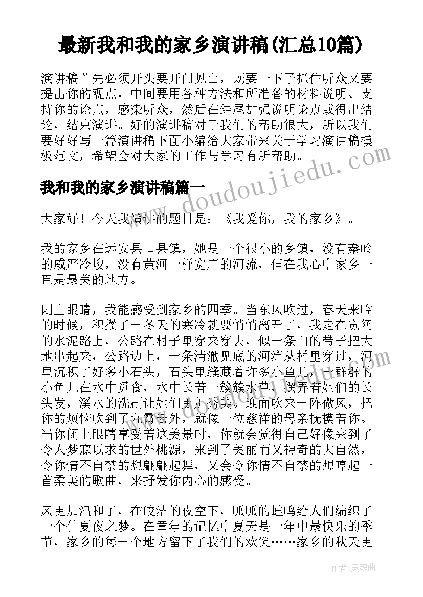 最新爱国教育实践活动感想 学校劳动教育实践活动方案(汇总5篇)