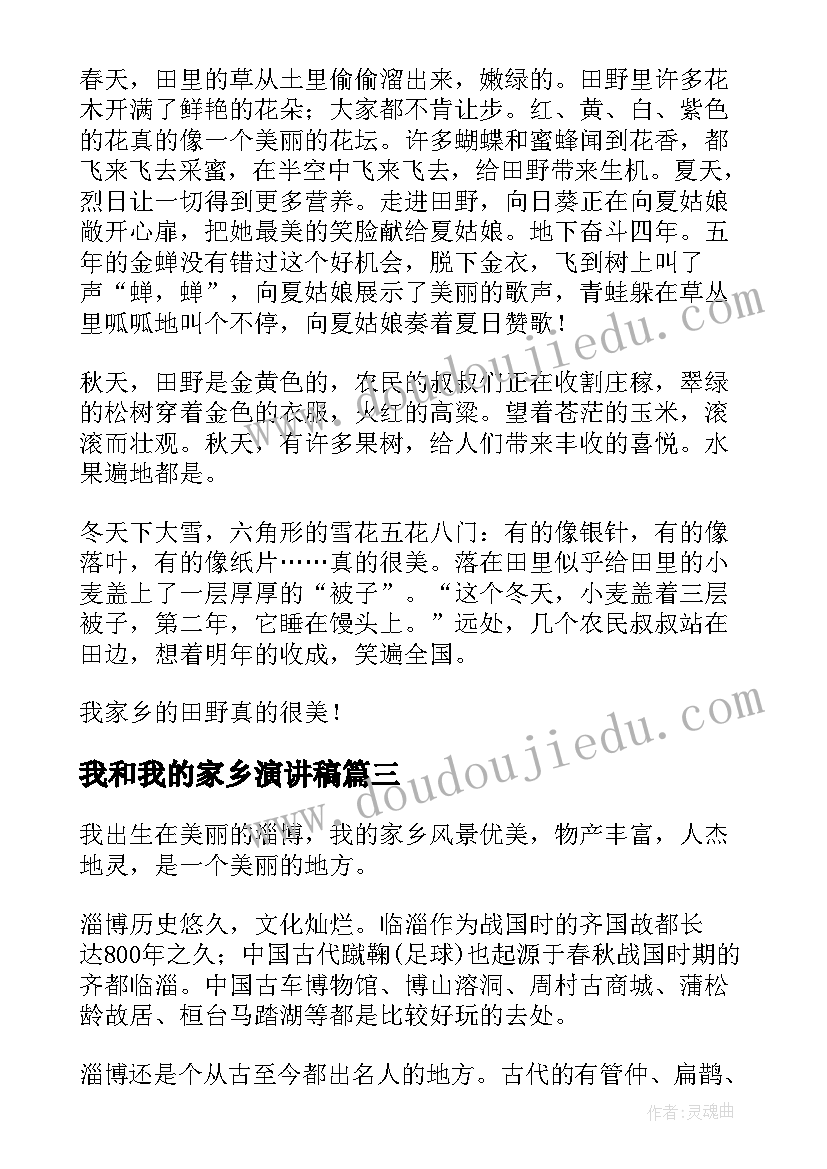 最新爱国教育实践活动感想 学校劳动教育实践活动方案(汇总5篇)