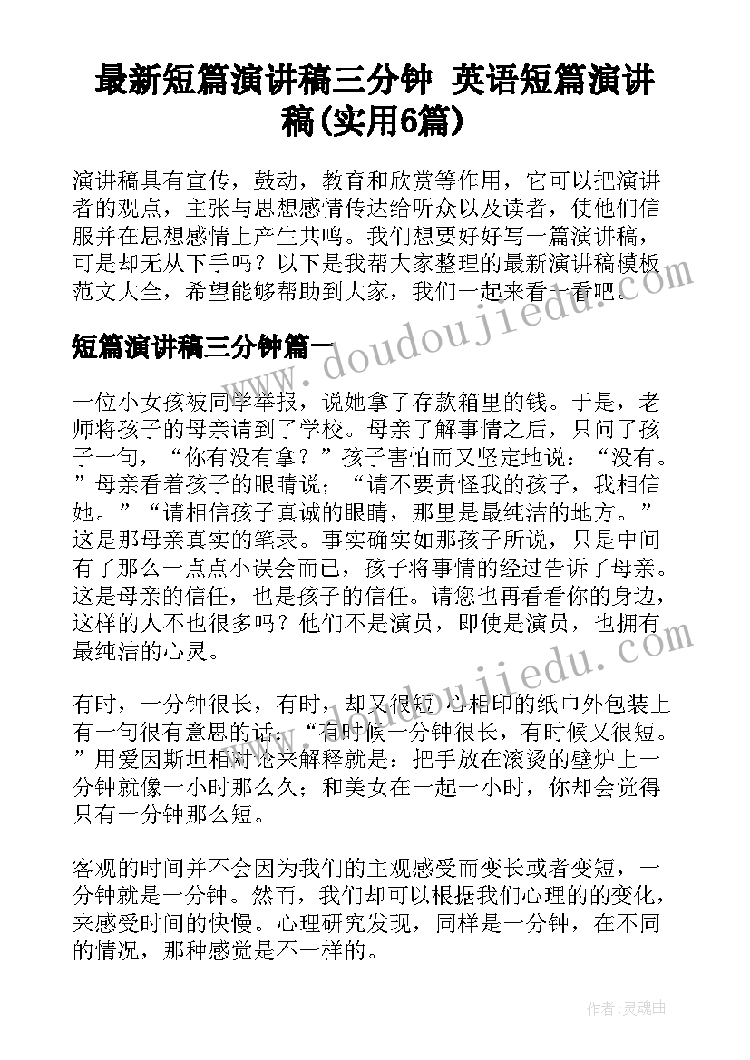 最新二手车买卖电子合同(精选6篇)