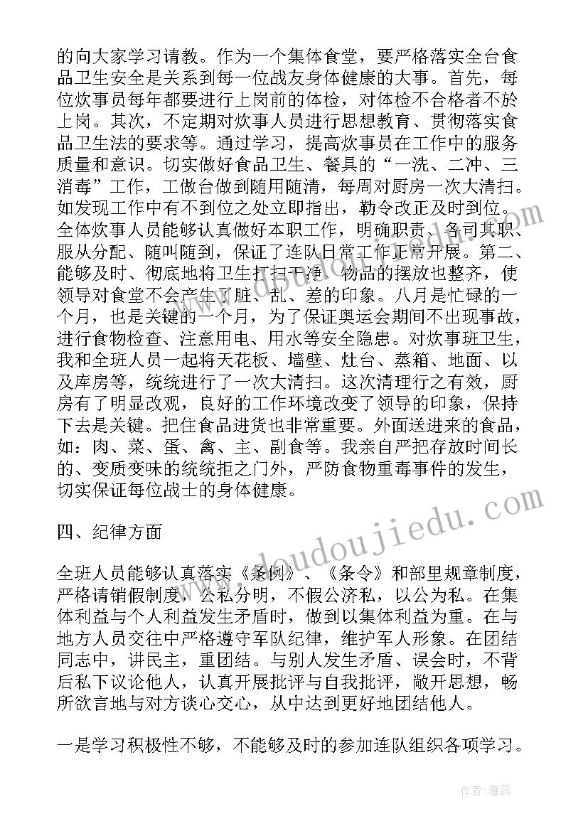 最新演电视美术教案反思 美术教学反思(大全5篇)