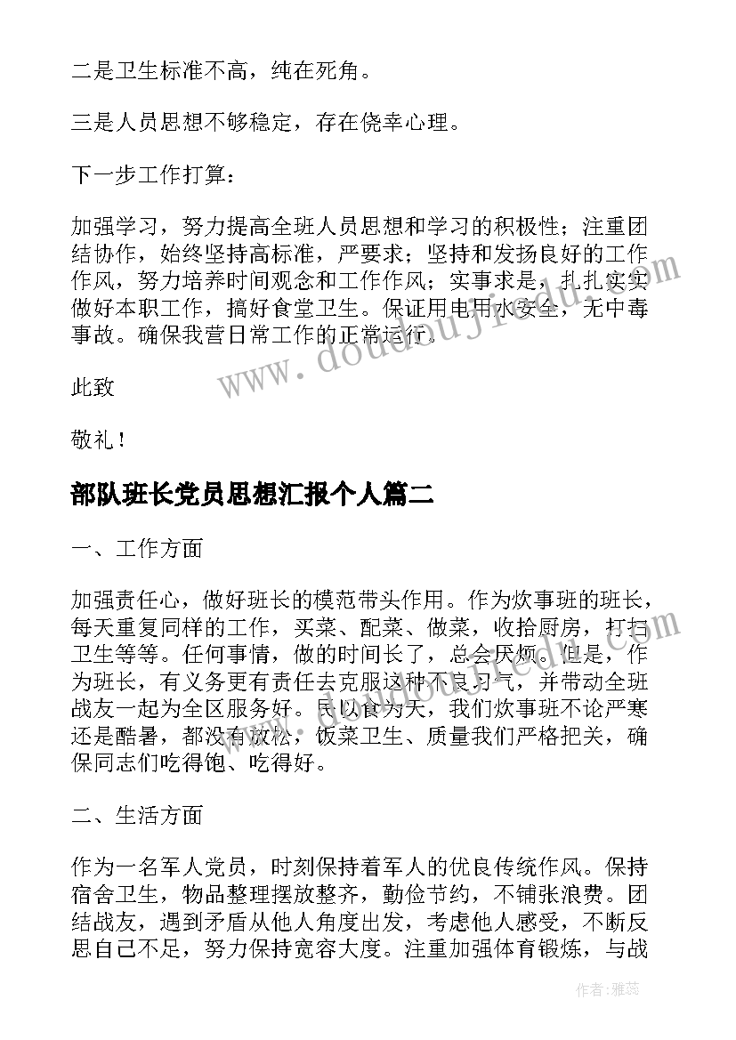 最新演电视美术教案反思 美术教学反思(大全5篇)