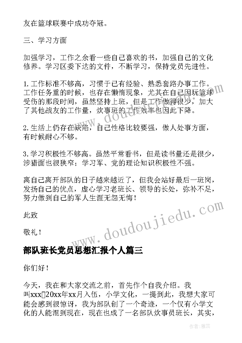 最新演电视美术教案反思 美术教学反思(大全5篇)