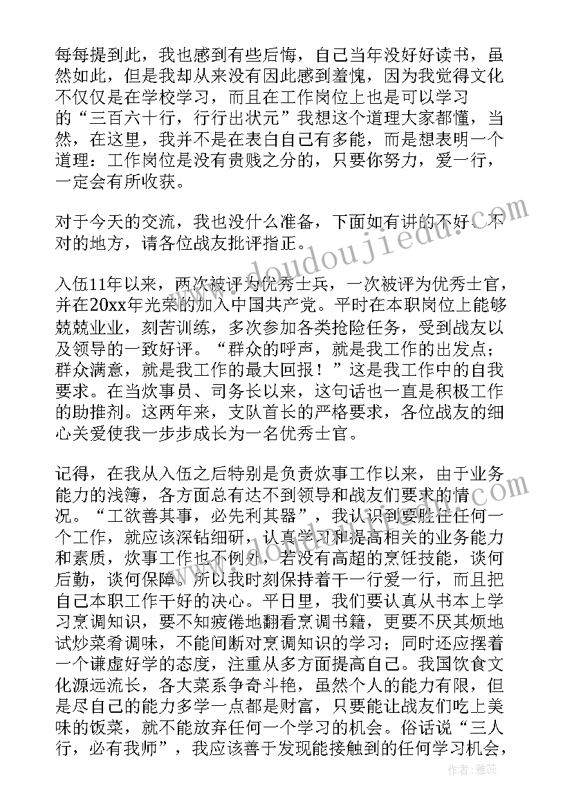 最新演电视美术教案反思 美术教学反思(大全5篇)