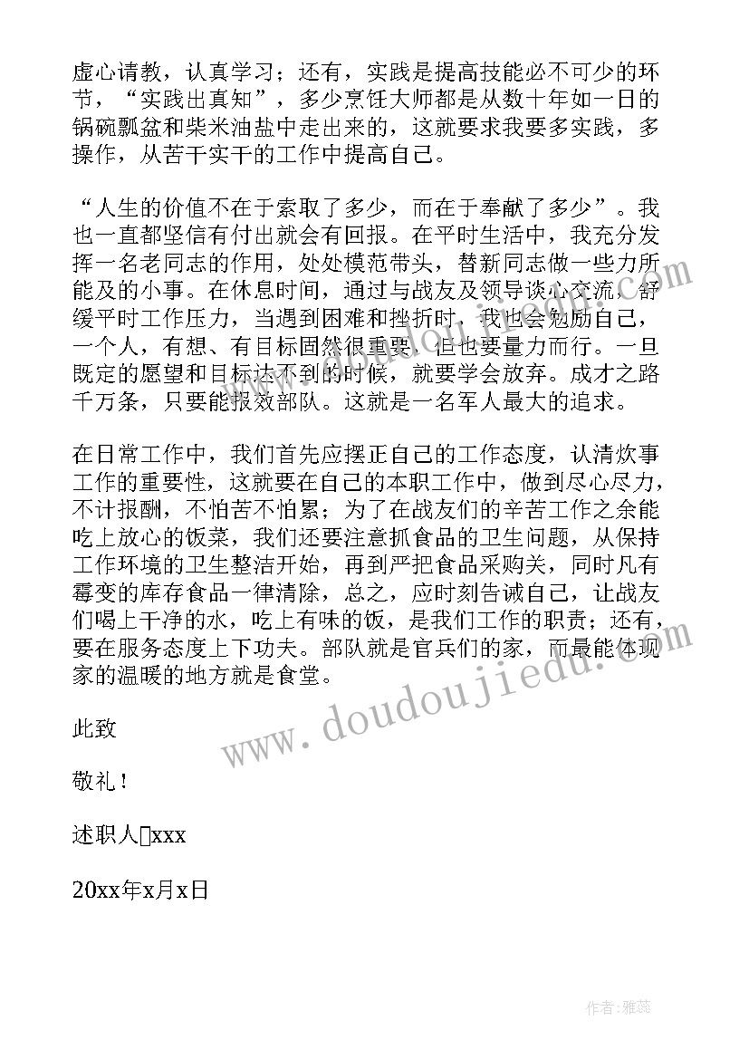 最新演电视美术教案反思 美术教学反思(大全5篇)