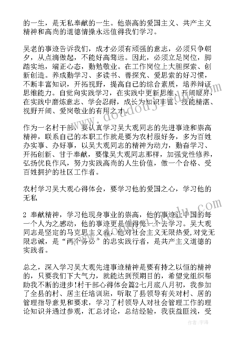 党章历史沿革心得体会(通用5篇)