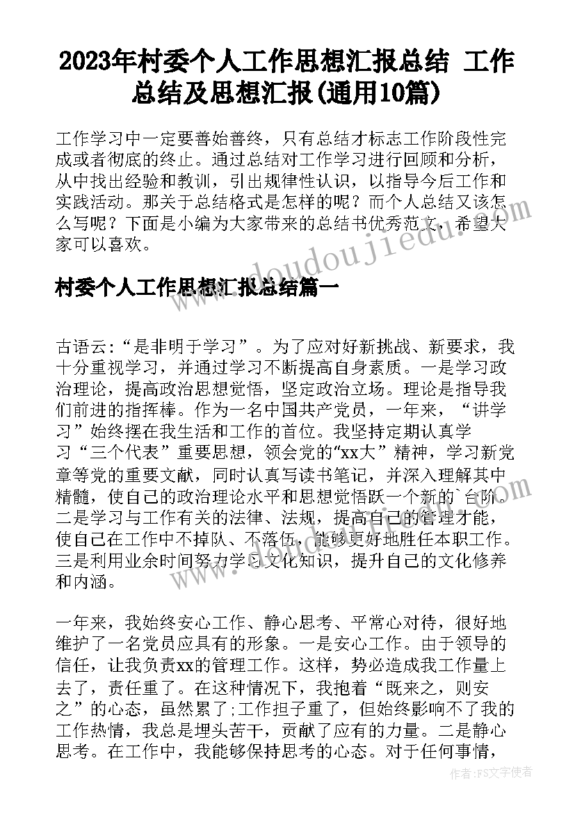 2023年中班动物的保护色教案反思(优质9篇)