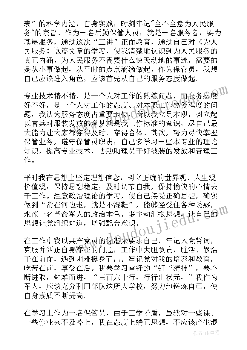 2023年部队转士官述职报告(大全10篇)