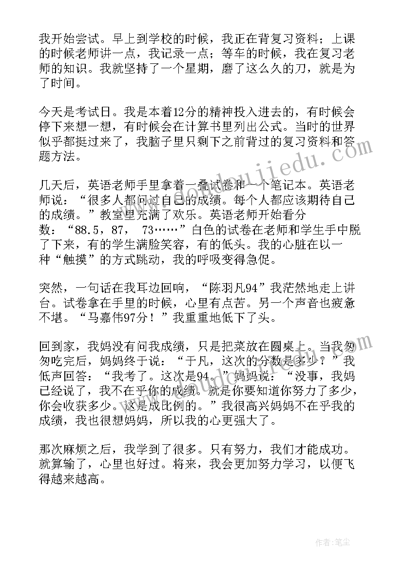 努力的方向演讲稿 努力的演讲稿(优质8篇)