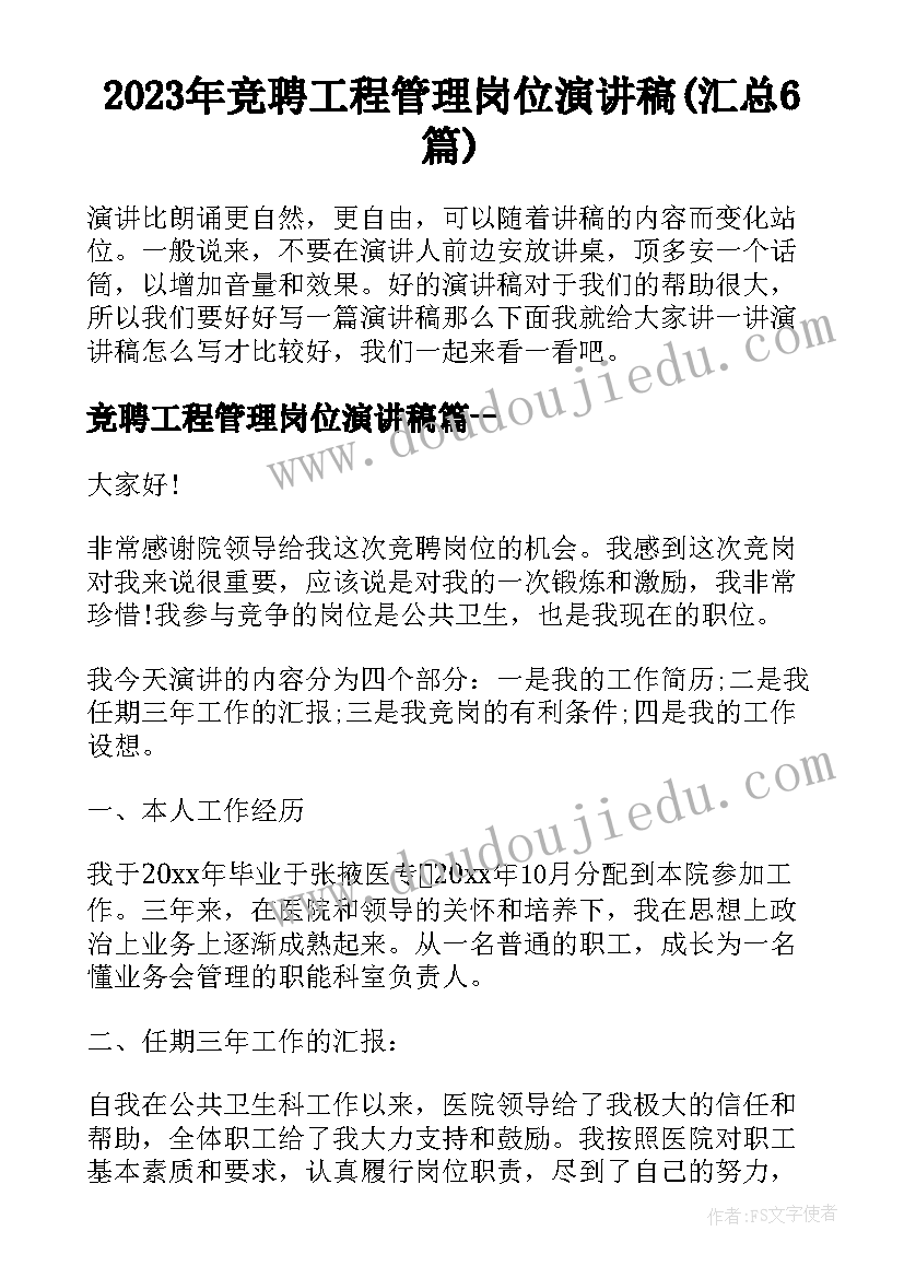 2023年党员个人自查剖析报告(精选8篇)