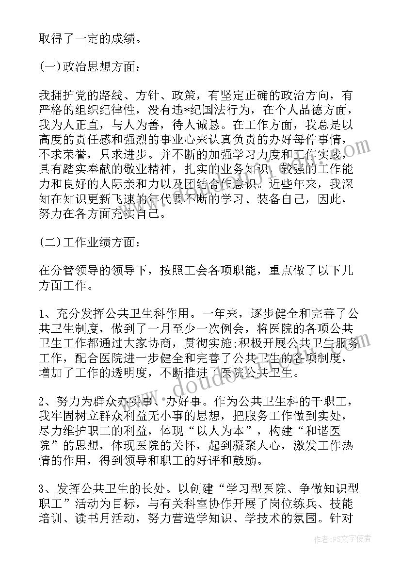 2023年党员个人自查剖析报告(精选8篇)