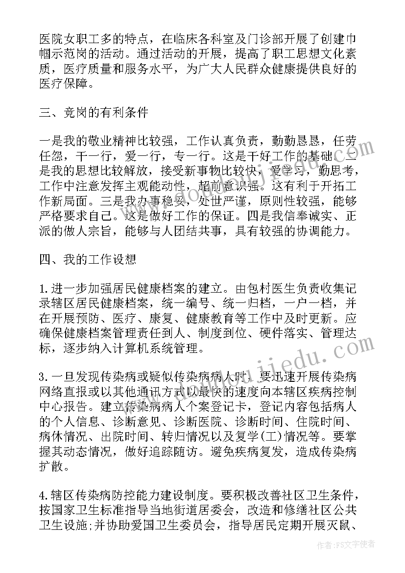 2023年党员个人自查剖析报告(精选8篇)