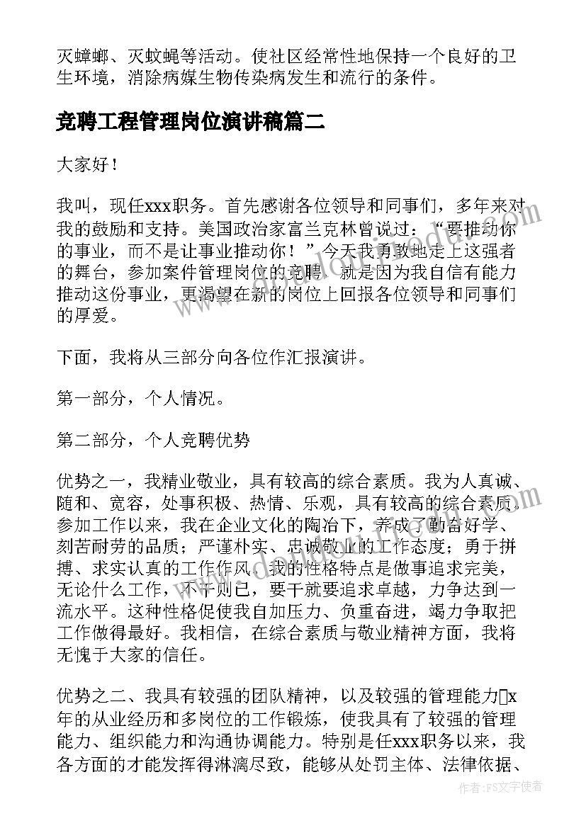 2023年党员个人自查剖析报告(精选8篇)