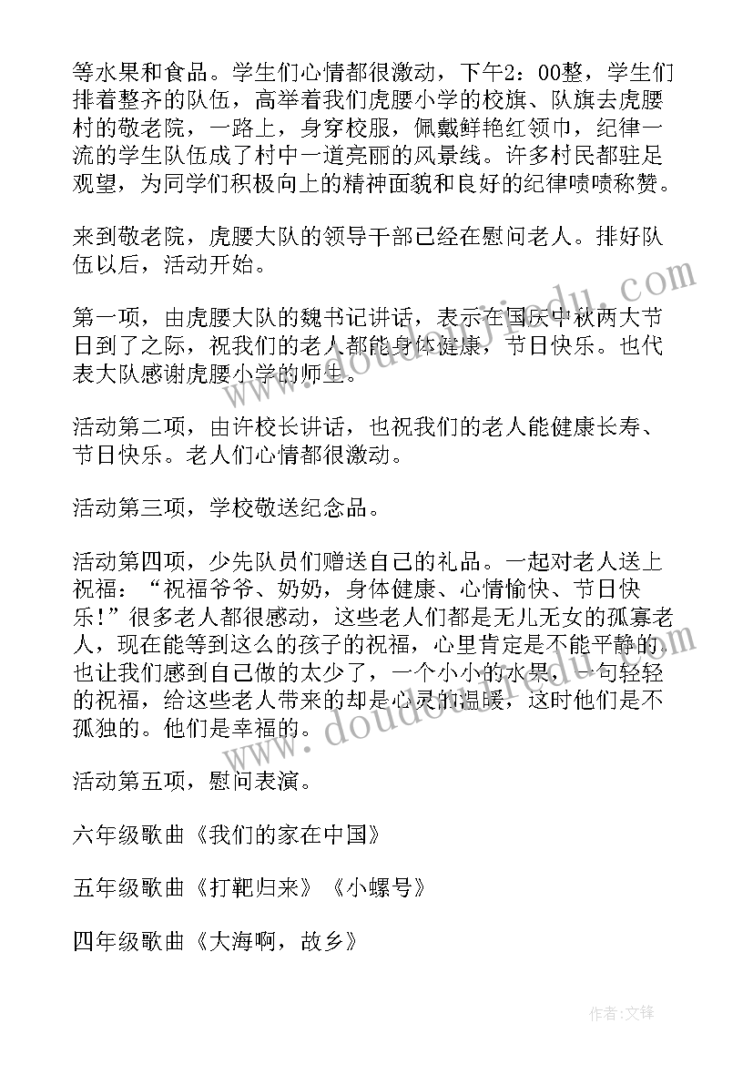 走进敬老院的心得体会免费 走进敬老院的活动总结(优质5篇)