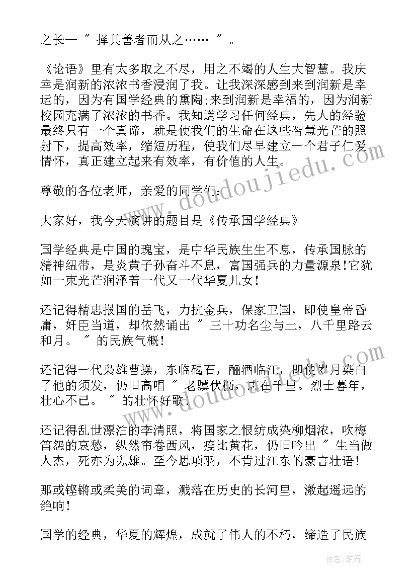 陋室铭演讲视频(汇总9篇)